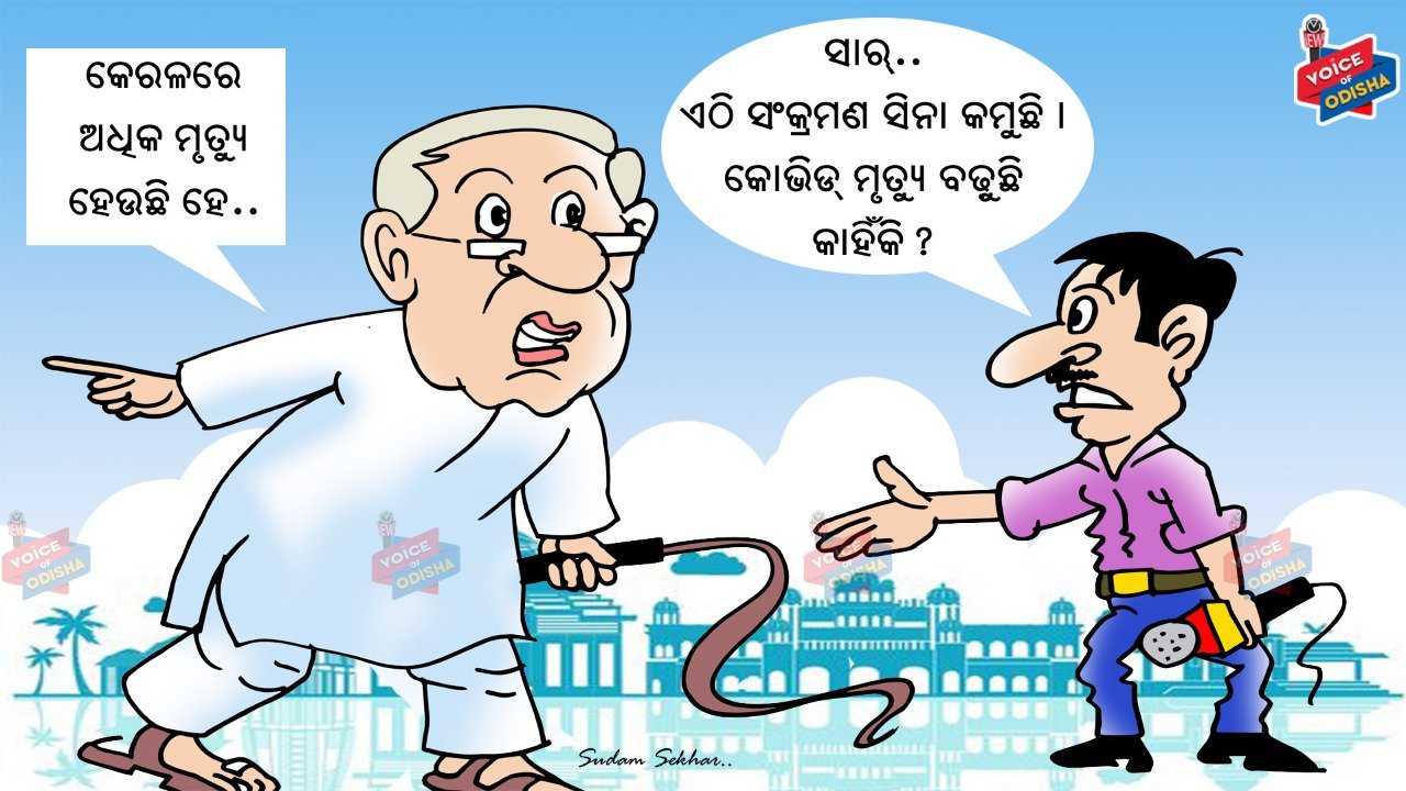 କେରଳରେ ଅଧିକ ମୃତୁ୍ୟ ହେଉଛି ହେ...