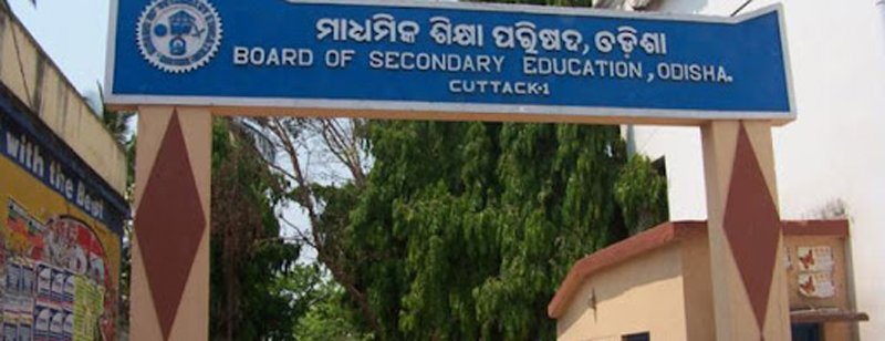 ଘୁଞ୍ଚିଲା ନବମ ଶ୍ରେଣୀ ପରୀକ୍ଷା