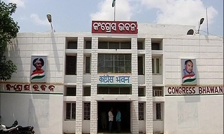 ବଦଳିବ ରାଜ୍ୟ କଂଗ୍ରେସ