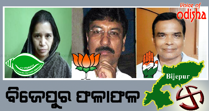 ୮ମ ରାଉଣ୍ଡ ସୁଦ୍ଧା ବିଜେଡି ୪୨,୧୪୮ ଖଣ୍ଡ ଭୋଟରେ ଆଗୁଆ