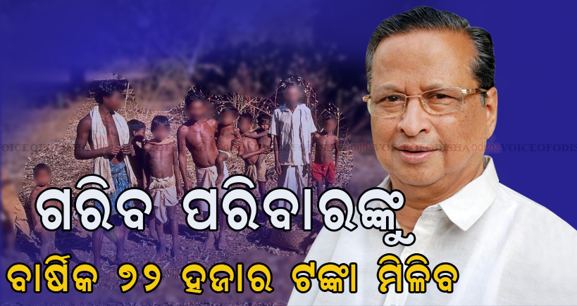ରାହୁଲଙ୍କ ଆୟ ଯୋଜନା ଐତିହାସିକ ନିଷ୍ପତି-ନିରଞ୍ଜନ