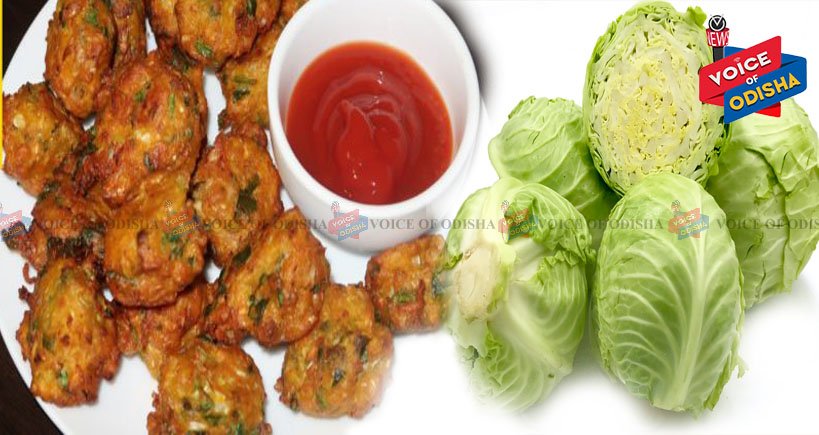 କେମିତି ପ୍ରସ୍ତୁତ କରିବା ବନ୍ଧାକୋବି ବରା ଆସନ୍ତୁ ଜାଣିବା