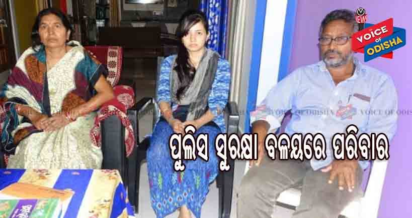 ଜେଲରୁ ମୁକୁଳିଲା ପୁଞ୍ଜିଲାଲ : ଭୟଭିତ ମୃତ ସୈାମ୍ୟଶେଖରଙ୍କ ପରିବାର