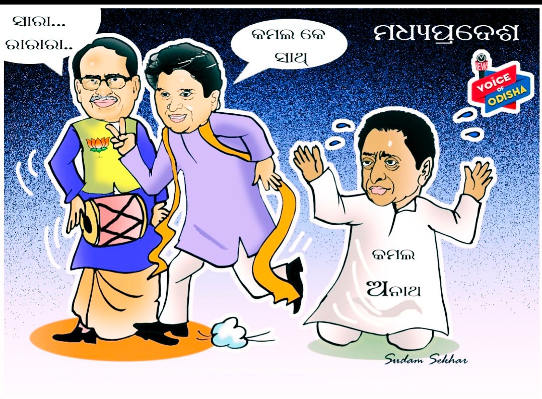 ସିନ୍ଧିଆ ଧରିଲେ ପଦୁଅଁ 