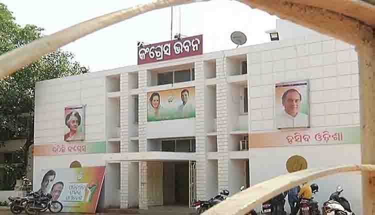 କଂଗ୍ରେସ ଭବନରେ ଗଣ୍ଡଗୋଳ: ୬ ନେତାଙ୍କ ବିରୋଧରେ କାର୍ଯ୍ୟାନୁଷ୍ଠାନ 