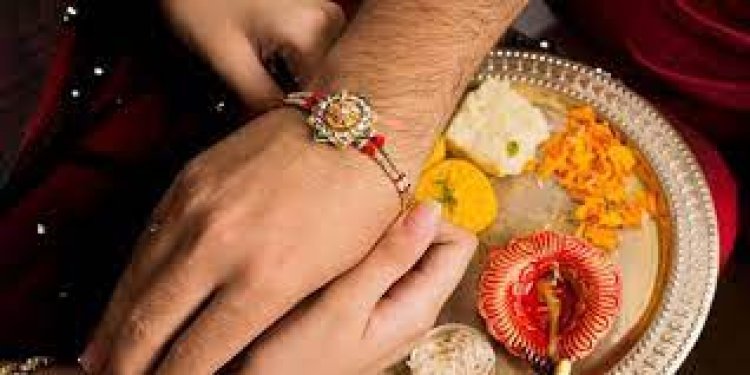 ରାକ୍ଷୀ ବାନ୍ଧିବା ପାଇଁ ସବୁଠାରୁ ଶୁଭ ସମୟ