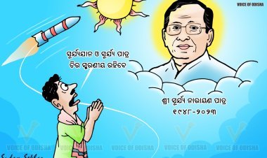 ପରଲୋକରେ ସୂର୍ଯ୍ୟ