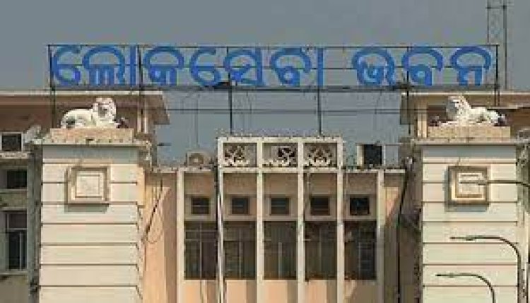 ଲୋକସେବା ଭବନରେ ଲାଗିଥିବା ନିଆଁ ଆୟତ୍ତ