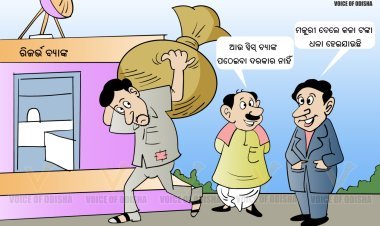 କଳା ଟଙ୍କା ଧଳା ହେବାର ଉପାୟ
