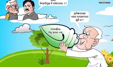 ପ୍ରତିଷ୍ଠାତା ଗାନ ଏବେ ଖୁସି ତ?