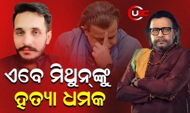ଦୁବାଇରେ ବସିଥିବା ପାକିସ୍ତାନୀ ଡନ୍‌ର ଧମକ, ଭୁଲ୍ ମାଗ ନହେଲେ....