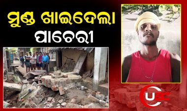 ଠିକାଦାରକୁ କହିକହି ଶୁଣିଲା ନାହିଁ, ବିନା ସୁରକ୍ଷାରେ ଚାଲିଥିଲା ଡ୍ରେନ୍ କାମ, ମାଡି ବସିଲା ଭଙ୍ଗା ପାଚେରୀ