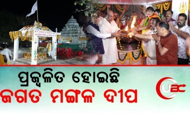 ଶ୍ରୀ ଲୋକନାଥ ଦେବଙ୍କ ପୀଠ ରେ ପ୍ରଜ୍ବଳିତ ହେଲା ବୃହତ୍ ଜଗତ ମଙ୍ଗଳ ଦ୍ବିପ