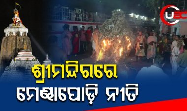 ମେଣ୍ଢାପୋଡି ନୀତି, ମେଲରେ ଯାଇଛି